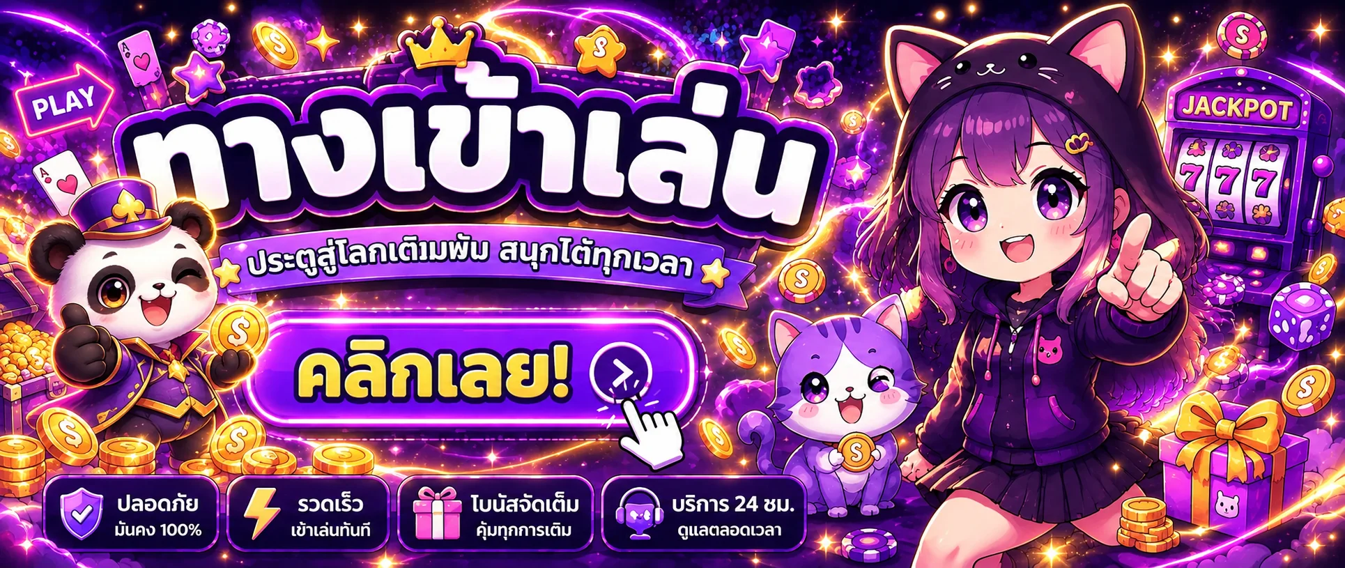 maxasiath ทางเข้าเล่นและระบบสมาชิก