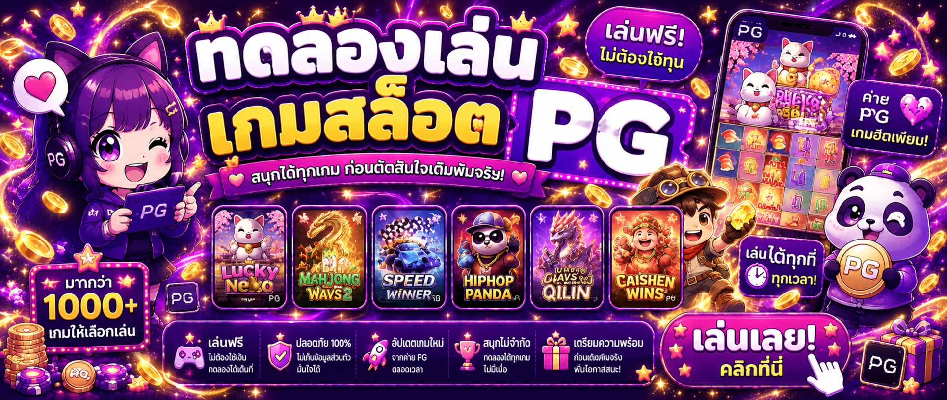 ทดลองเล่นสล็อต maxasiath หลายค่าย