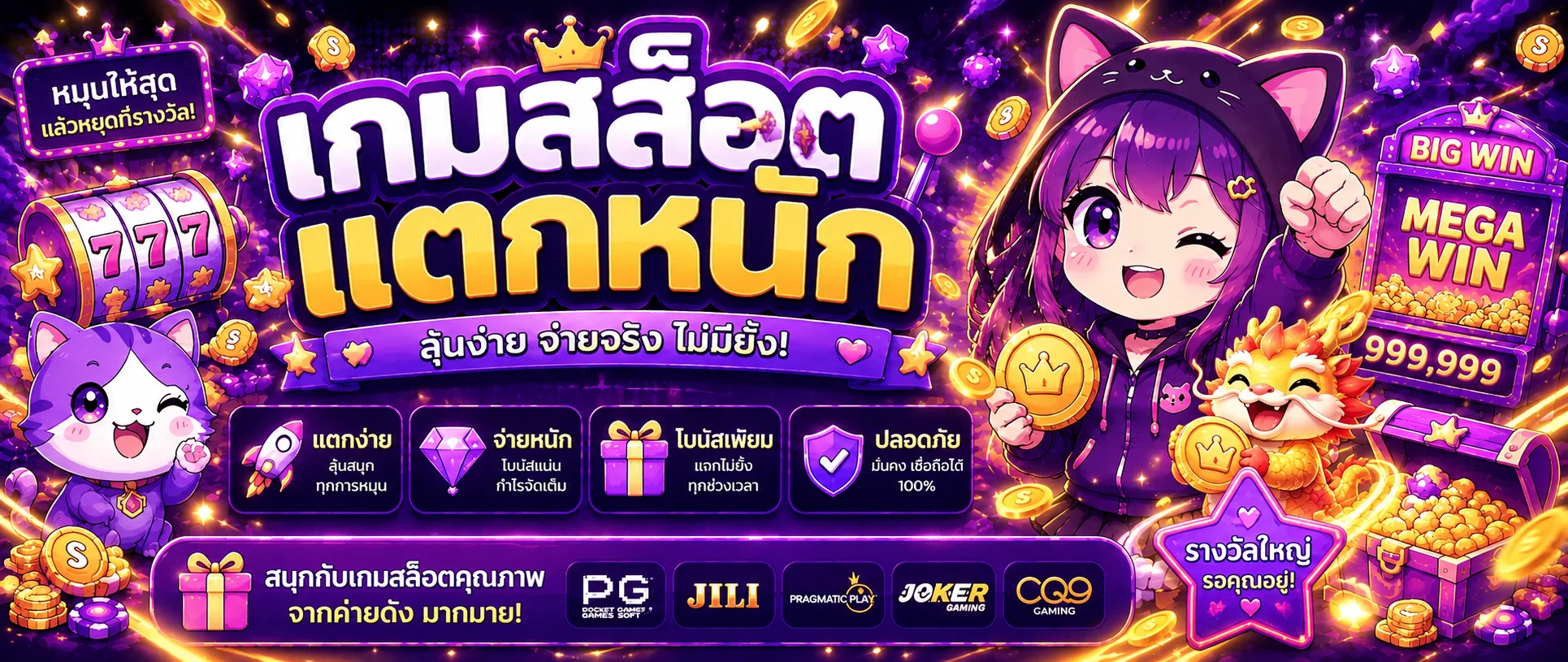 รวมเกมสล็อต maxasiath slot จากหลายค่าย