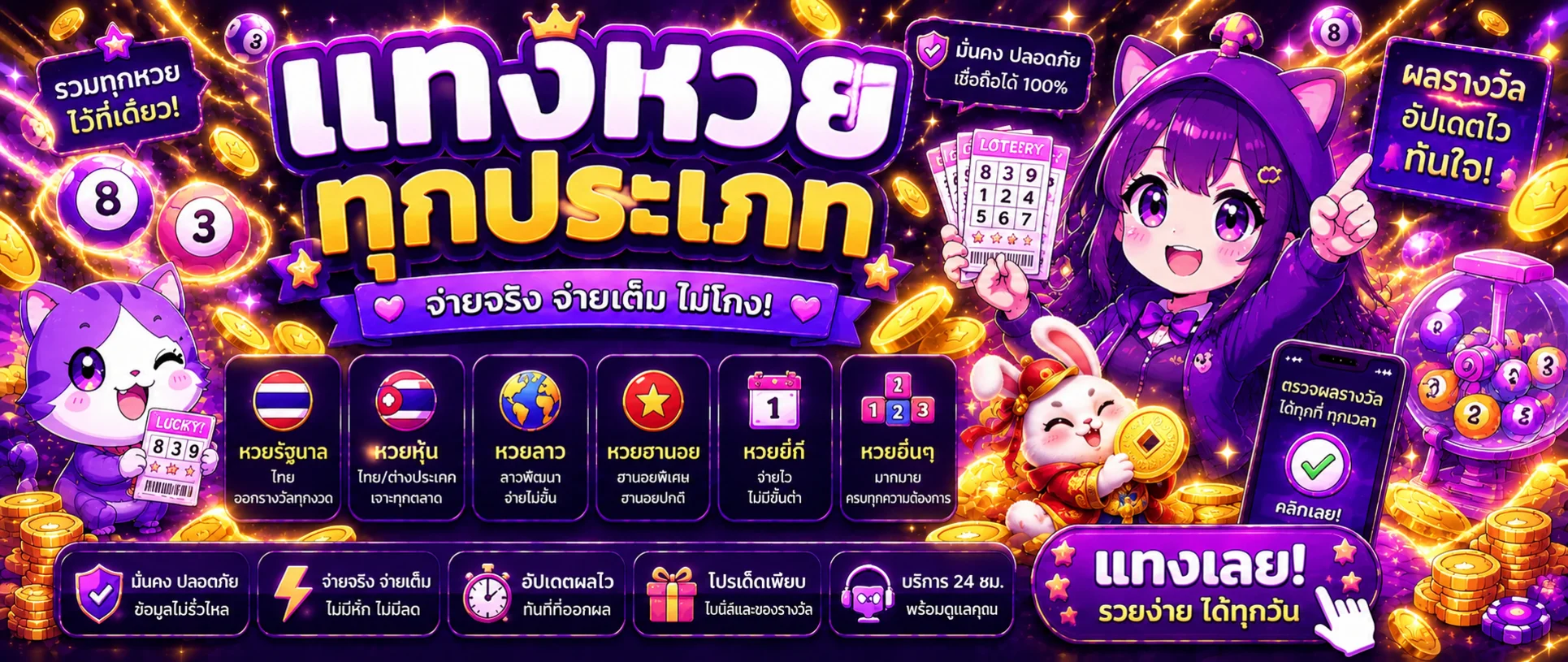 ผลหวยหลายประเภทบน maxasiath