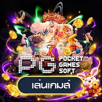 ทดลองเกม PG บน maxasiath