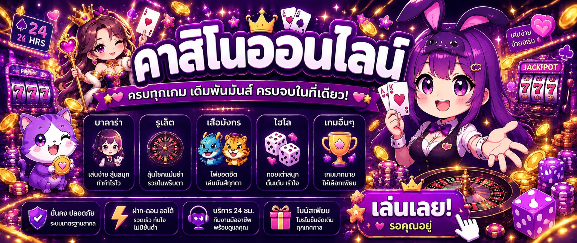 คาสิโนออนไลน์ maxasiath พร้อมเกมโต๊ะหลายรูปแบบ